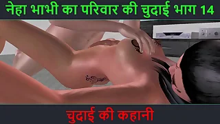 Hindi Audio Sex Story  Chudai ki kahani  Neha Bhabhis Sex adventure Ornament  14