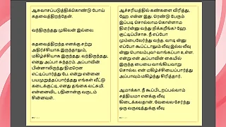 Tamil Kama Kathai  Maamanaar 16  Tamil Sex Story