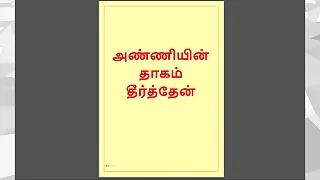 Tamil Kama Kathai Satisfied My step SisterInLaw  A Tamil Audio Sex Stor