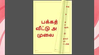 Tamil Kama Kathai Forbidden Desires  Sucking Breastmilk from My Neighbor Girl  A Tamil Sex Explanation