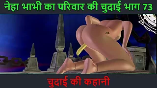 Hindi Audio Sex Story  Chudai ki kahani  Neha Bhabhis Sex adventure Part  73