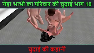 Hindi Audio Sex Story  Chudai ki kahani  Neha Bhabhis Sex adventure Part  10