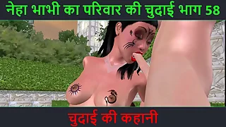 Hindi Audio Coitus Story  Chudai ki kahani  Neha Bhabhis Coitus adventure Part  58