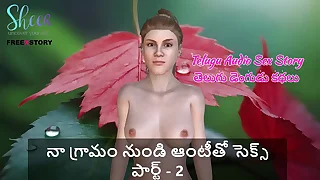 Telugu Audio Sex Story  Sex with a Aunty from my Village part  2