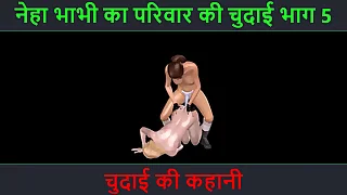 Hindi Audio Sex Story  An nimble cartoon porn video of two homoerotic generalized having sex