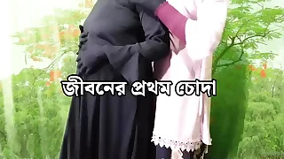 First dealings in life  Bangla Hot dealings