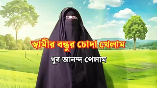 Husband friend fucked me  Muslim hijabi girl sex Bangladeshi girl