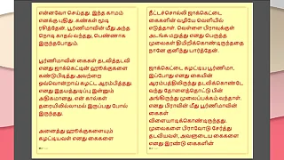 Tamil Kama Kathai  My step FatherinLaws Forbidden Desires  Part 37  Tamil Sex Story