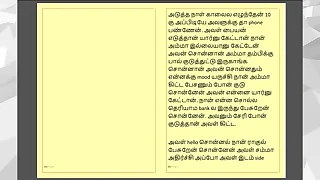 Tamil Kama Kathai Sex with get under ones Ungentlemanly Who Showed Me get under ones Way  Part 4  A Tamil Sex Story